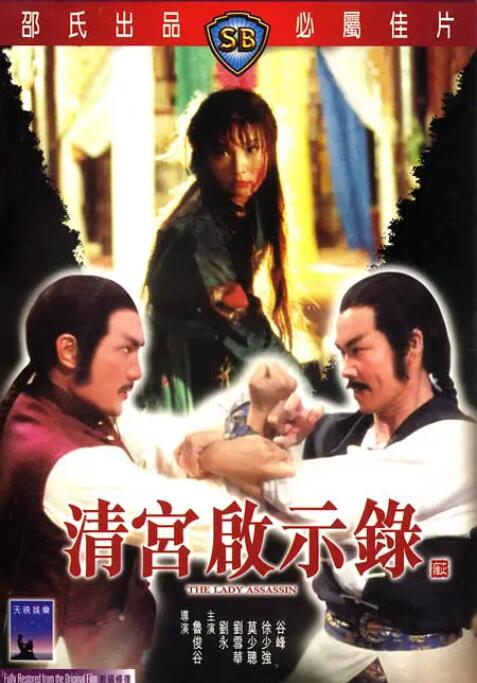 《鬼伴》主视觉海报